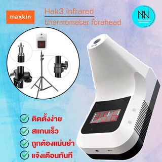 เครื่องวัดอุณหภูมิ Infrared HAK3 ชนิดสแกนด้วยหน้าผากเเละฝ่ามือ พร้อมขาตั้ง รับประกันศูนย์ไทย