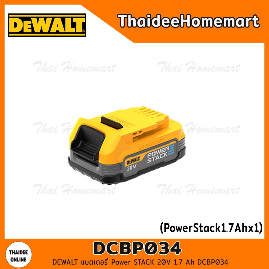 DEWALT แบตเตอรี่ Power STACK 20V 1.7 Ah DCBP034 รับประกันศูนย์ 1 ปี