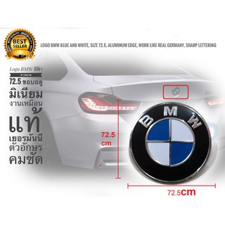 Logo BMW สีฟ้าขาวขนาด 72.5 ขอบอลูมิเนียมงานเหมือนแท้เยอรมันนีตัวอักษรคมชัด