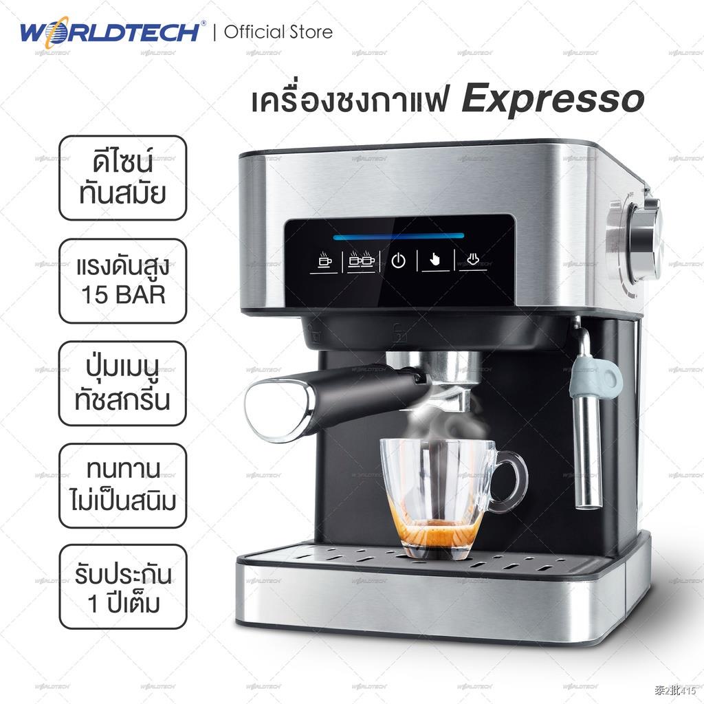 Worldtech เครื่องชงกาแฟอัตโนมัติ หน้าจอสัมผัส รุ่น WT-CM404 เครื่องทำกาแฟ  Coffee Machine + พร้อมชุดด้ามชงกาแฟ (ผ่อน 0%)