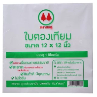 กระดาษใบตองเทียม ขนาด 12x12 นิ้ว (30 กก./ลัง) FP0003/L_INH109