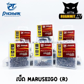 เบ็ดกล่อง มารู เซโกะ MARUSEIGO (R) HI-CARBON STEEL ตูดห่วง ทรงบิด by PIONEER