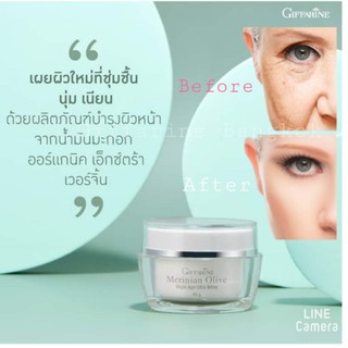 Merinian Olive บำรุงผิวหน้า ครีมทาหน้า day cream night cream ลดฝ้า กระ ลดจุดด่างดำ ครีมหน้าใส ครีมหน้าเด็ก กิฟฟารีน