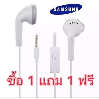 หูฟังซัมซุง ( ซื้อ 1 แถม 1 ฟรี ) ของแท้100% หูฟัง Small Talk Samsung Galaxy มีไมค์สนทนา พร้อมรับประกัน เสียงดี เบสหนัก