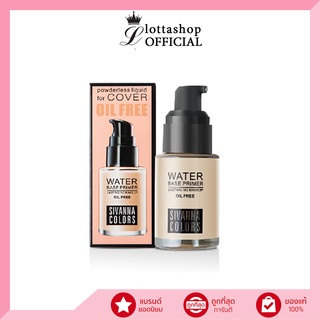 🔥HF559🔥 Sivanna Colors Water Base Primer Lasting No Makeup ซีเวียน่า เบสรองพื้น 40 มิลลิลิตร