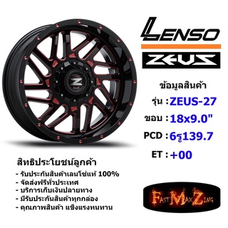 Lenso Wheel ZEUS-27 ขอบ 18x9.0" 6รู139.7 ET+00 สีRBKVA