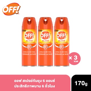 ออฟ สเปรย์กันยุง 6 ออนซ์ OFF Unscented Aeresol Mosquito Spray 6oz ปกป้องมั่นใจ สบายผิว เพียงพ่นที่บริเวณผิวหนัง