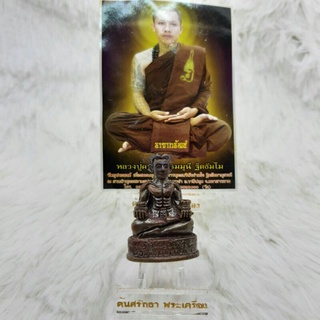 ขุนแผนกามสูตร (พิมพ์เจ้าทรัพย์) หลวงปู่ครูบาธรรมมุนี