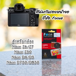 ฟิล์มกล้อง Nikon Z6/Z7 Z50 Z fc D750 D850 และรุ่นอื่น ฟิล์มก…