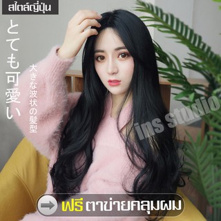 ฟรีตาข่าย วิกผม วิกผมยาว Long wig วิกผมยาวผู้หญิง ผมปลอม Natural black wig (สีดำธรรมชาติ) วิกผมปลอม วิก