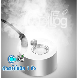 เครื่องทำหมอกอัลตร้าโซนิค1 หัว พร้อมหัวอแดปเตอร์สายชาร์จ