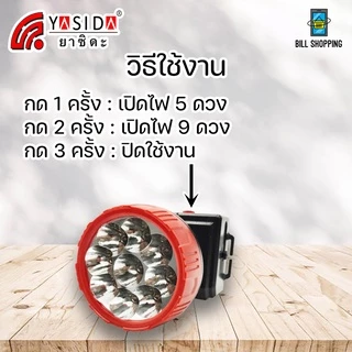 YASIDA YD-3303 ไฟฉายคาดหัว 9 LED ความสว่างสูง พกพาง่าย ที่ชาร์จในตัว ไฟฉาย ไฟเดินป่า ไฟตั้งแคมป์ กันฝุ่น กันน้ำ
