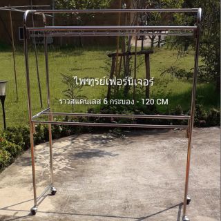 ( ส่งฟรี ) ราวสแตนเลส 120 CM