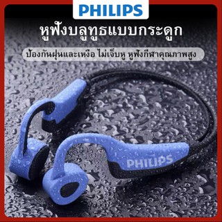 Philips ของแท้ 100 หูฟัง หูฟังบลูทูธ หูฟังการนำกระดูก หูฟังพร้อมไมค์ เสียงสเตอริโอเบสหนัก หูฟังแบบสปอร์ต img 1