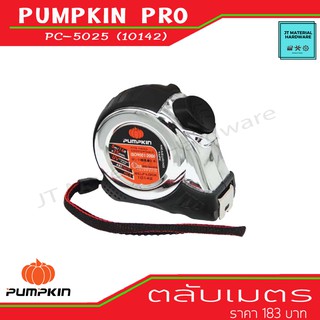 PUMPKIN PRO ตลับเมตร 5ม.x25มม. รุ่น PC-5025 (10142) By JT