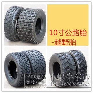 ✾◘﹊จัดส่งฟรีรถATV 10นิ้วยางQuad bike 21/23X7-10 20/22X10-10สูญญากาศoff-roadยาง