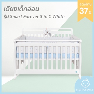 เตียงเด็กอ่อน Idawin รุ่น Baby Smart Forever 3 in 1 White