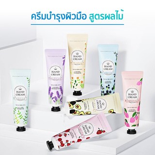 LUOFMISS HandCream ครีมบำรุงผิวมือ สูตรผลไม้ 10 สูตร ครีมถนอมผิวเพิ่มความชุ่มชื้นลดรอยแตกกลิ่นหอมสีผิวสม่ำเสมอเนียนนุ่ม