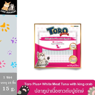 ขนมครีมแมวเลีย Toro Plus โทโร พลัส ปลาทูน่าเนื้อขาวกับปูยักษ์ (สีชมพู) 15g x 25 Pcs.