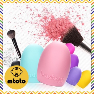 MTOTO Brush Egg ไข่ล้างแปรง ซิลิโคนรูปไข่ ที่ความสะอาดแปรงแต่งหน้า และขจัดคราบ ไม่ทำให้ขนแปรงหลุดร่วง