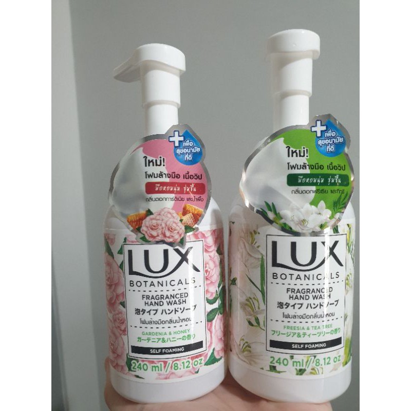 วิปโฟมล้างมือสะอาด กลิ่นน้ำหอม ชุ่มชื่น LUX botanical frangranced whip hand wash soap 240ml.
