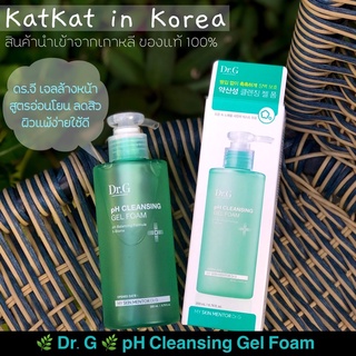 🌿พร้อมส่งจากไทย+โค้ดส่งฟรี🌿Dr.G pH Cleansing Gel Foam ดร.จี เจล โฟม ล้างหน้า ปรับสมดุล ลดการเกิดสิว อ่อนโยนต่อผิวแพ้ง่าย