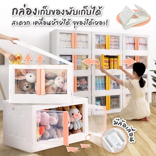 กล่องเก็บของ กล่องใส่ของพับได้ กล่องใส่ของอเนกประสงค์ กล่องพลาสติก แบบพับได้ 🛒พร้อมส่ง