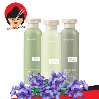 โลชั่น RongYao โลชั่นบำรุงผิว โลชั่นน้ำหอม บำรุงผิว ขนาด 200ml