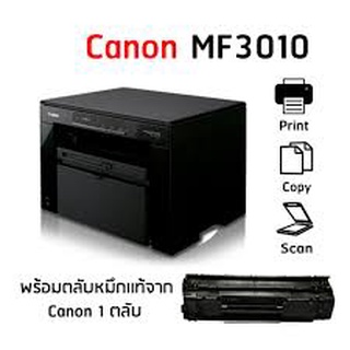 Canon Printer Laser รุ่น-MF3010 All-in-one ปริ้น สแกน ถ่ายเอกสาร **เครื่องใหม่พร้อมตลับหมึกในตัว**