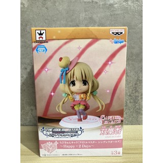 THE iDOLM@STER Cinderella Girls - Futaba Anzu - Chibi Kyun-Chara - Happy×2 Days - idolmaster (Banpresto)