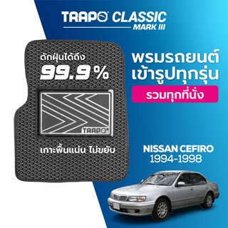 พรมปูพื้นรถยนต์ Trapo Classic Nissan Cefiro (1994-1998)