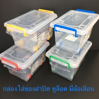 กล่องล้อเลื่อน กล่องใส่ของหูล็อค กล่องใส่ของ กล่องมีล้อ Uniware