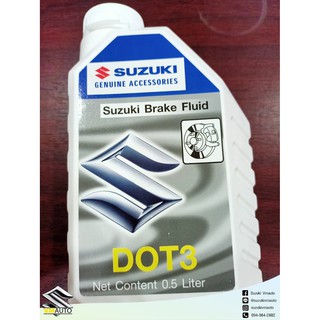 น้ำมันเบรก ซูซูกิ SUZUKI BRAKE FLUID DOT3