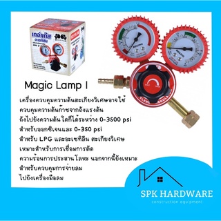 ( พร้อมส่ง ) magic lamp เกจวัดแรงดัน แก๊ส LPG 2.5” ของแท้ สินค้าใหม่ อ่านตัวเลขง่าย