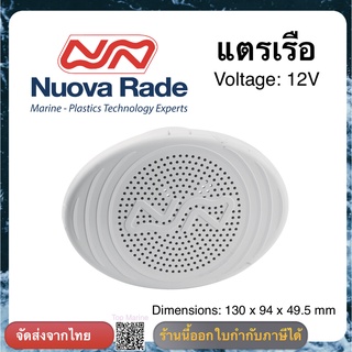 Flush mount Electric Horn แตรเรือ 12v. NUV-74305