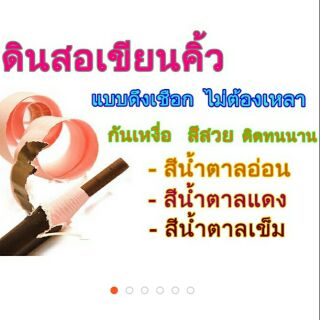 Coloured soft cosmetic art ดินสอเขียนคิ้วเชือกดึง