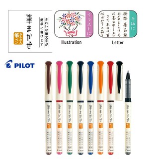 [ส่งจากญี่ปุ่น] Pilot Fude Makase Very Fine ปากกาเขียนคิ้ว 8 สี