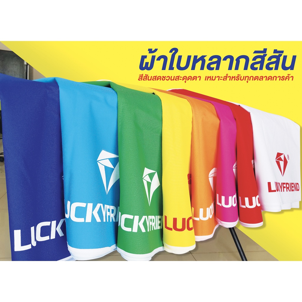 Lucky friend ผ้าเต็นท์ ขนาด 2x3 ม หนา 700D และ 900D ผ้าเต็นท์กันฝน ผ้าเต็นท์ตลาดนัด ผ้าเต็นท์ขายของ