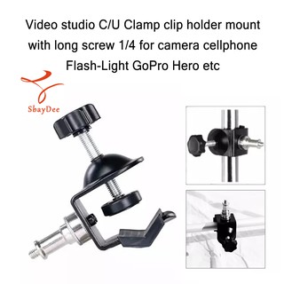 สตูดิโอวิดีโอ C/U Clamp ตัวหนีบ เมาท์ กับ สกรูยาว 1/4 สำหรับ กล้องโทรศัพท์มือถือแฟลช GoPro Hero ฯลฯ