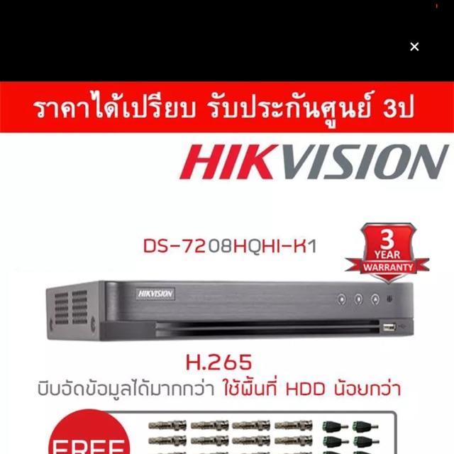 Hikvision Ds7208HQHI k1