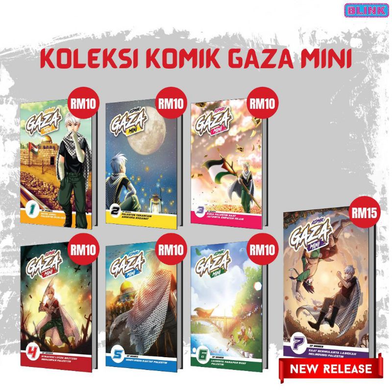 ชุดมิตรภาพ GAZA COMIC