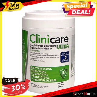 ✨Sale✨ ทิชชู่เปียก  Clinicare DL-2944 สีเขียว 180ชิ้น / กระปุก ผ้าเปียกทำความสะอาด ✨ลดพิเศษ✨