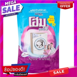 โฮมน้ำยาซักผ้าสำหรับเครื่อง 600มล. Home Detergent for washing machine 600 ml.