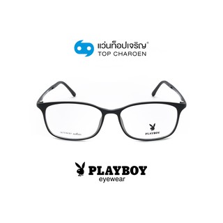 PLAYBOY แว่นสายตาทรงเหลี่ยม PB-11032-C5 size 55 By ท็อปเจริญ