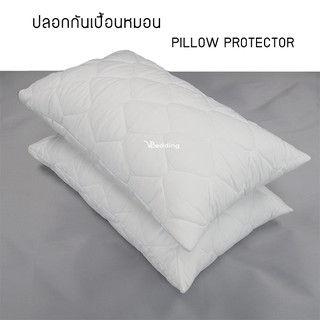 Pillow Protector ปลอกกันเปื้อนหมอน ป้องกันไรฝุ่น