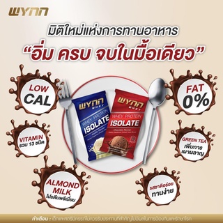 Wynn Whey​ Protein วินเวย์ โปรตีนไอโซเลต​ ช็อคโกแลต *ของแท้ **ส่งทุกวัน