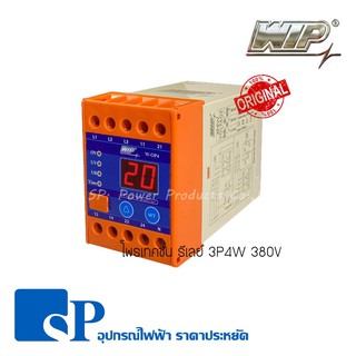 W-OP4 เฟส โปรเทคชั่น (Phase Protection) WIP