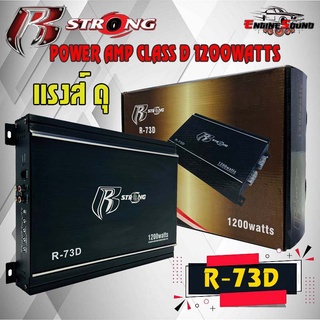 ส่งด่วน!! AMP R STRONG รุ่น R-73D แอมป์คลาสดี AMP CLASS D คลาสดี 1200 WATTS แรงส์สุด ดุ สีดำ สินค้าขายดีมาก