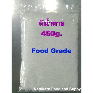 ดีน้ำตาล วัตถุดิบบรรจุ 450 g. (Food Grade)