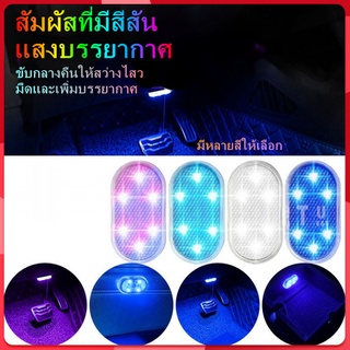 พร้อมส่ง โคมไฟเพดานรถยนต์ LED ชาร์จ USB ความสว่างสูง อัตโนมัติ